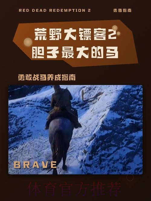 邊緣貴馬求生記