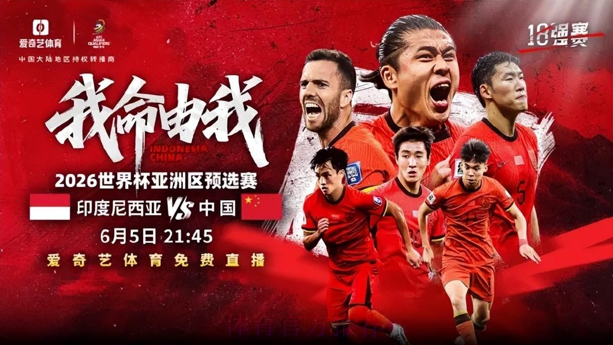 2026世界杯直播高清入口地址 2026世界杯直播高清入口地址